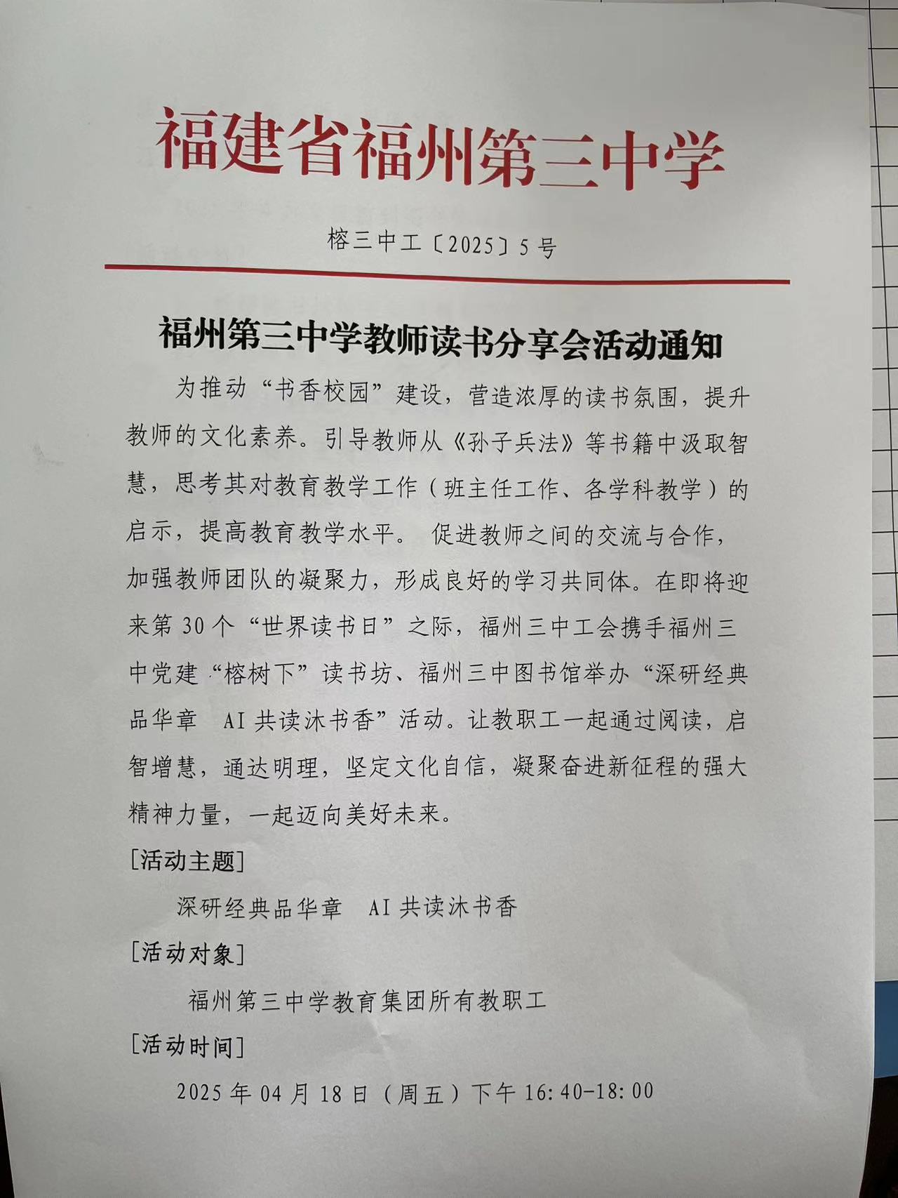 微信图片_20250418094416.jpg