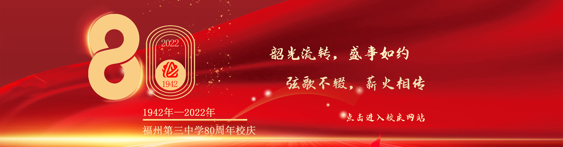 福建省福州第三中学