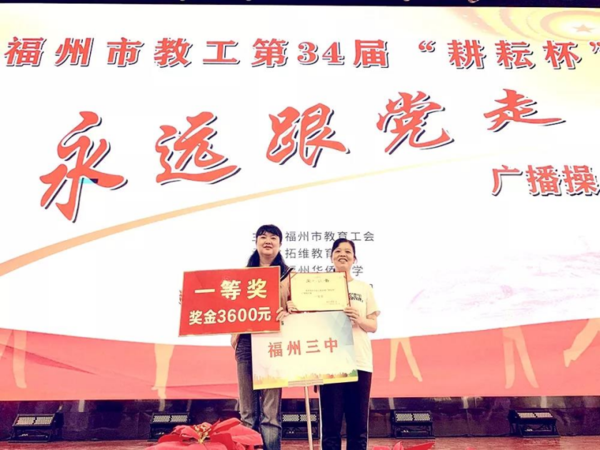 晋安校区- 福建省福州第三中学